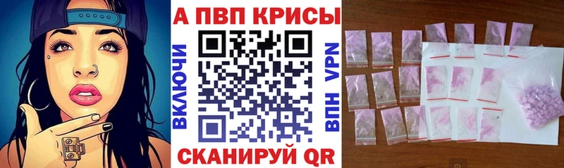 А ПВП Crystall  магазин    Гремячинск 