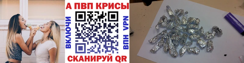 Альфа ПВП Соль Гремячинск