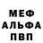 МЕФ кристаллы Doctor cto