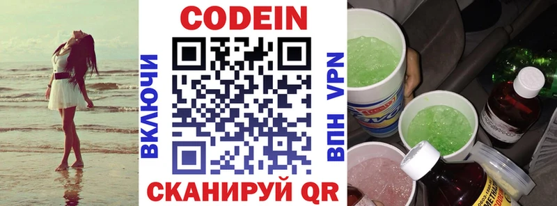 Кодеиновый сироп Lean напиток Lean (лин)  Гремячинск 