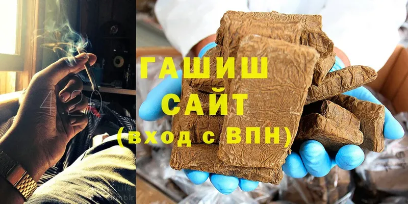 OMG ТОР  закладки  Гремячинск  ГАШИШ Cannabis 