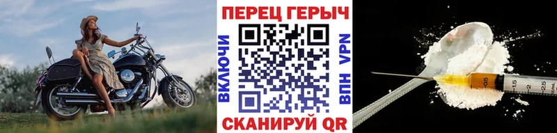 ГЕРОИН белый  Гремячинск 