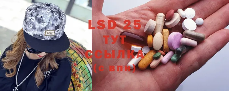 LSD-25 экстази ecstasy  Гремячинск 