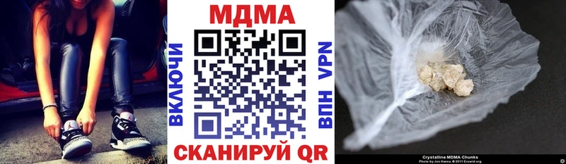 где можно купить наркотик  Гремячинск  МДМА кристаллы 