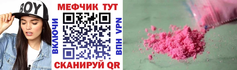 как найти   Гремячинск  МЕФ мяу мяу 