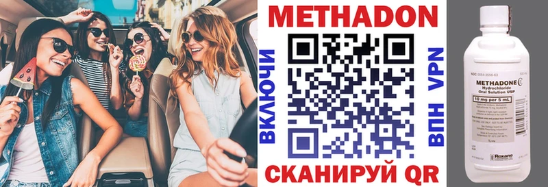 мега ONION  Гремячинск  МЕТАДОН белоснежный 