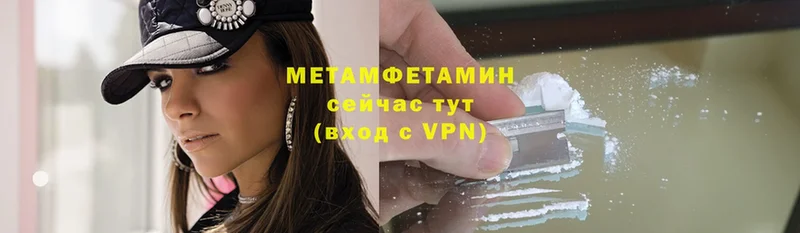 МЕТАМФЕТАМИН Methamphetamine  МЕГА ссылки  Гремячинск 